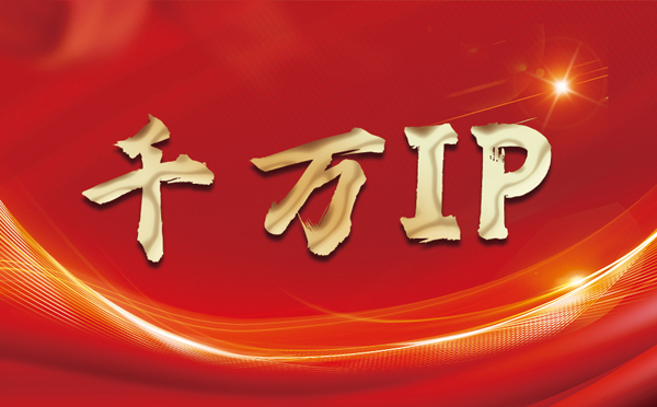 【临猗代理IP】什么是静态IP？静态静态IP都能用来干什么？